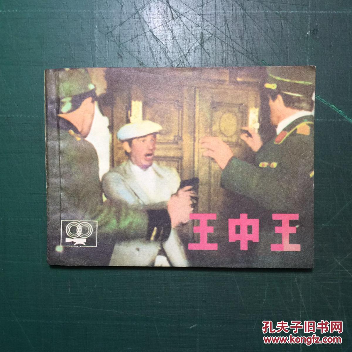 王中王資料一肖申特，深度解析與SEO優(yōu)化策略，王中王資料一肖申特深度解析與SEO優(yōu)化策略探討