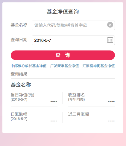 每日基金凈值快速查詢，輕松掌握投資動態(tài)，每日基金凈值快速查詢，輕松掌握投資動態(tài)資訊