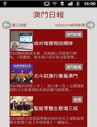 實時掌握彩票開獎信息