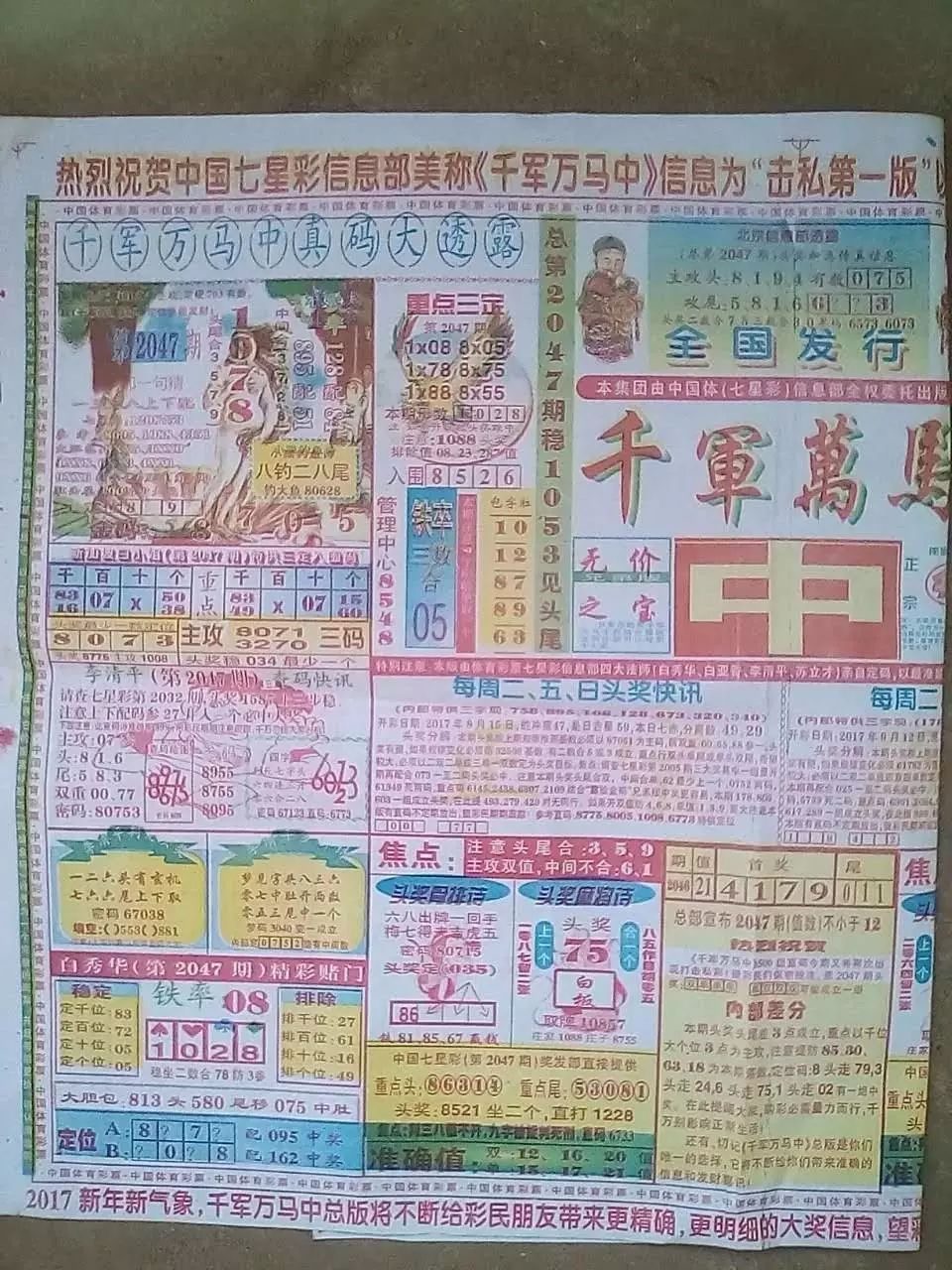 王中王神童一肖平特圖