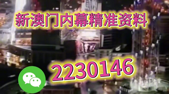 新澳門2025今晚開獎預(yù)測與解讀，澳門未來開獎趨勢解讀與預(yù)測，2025年今晚開獎分析