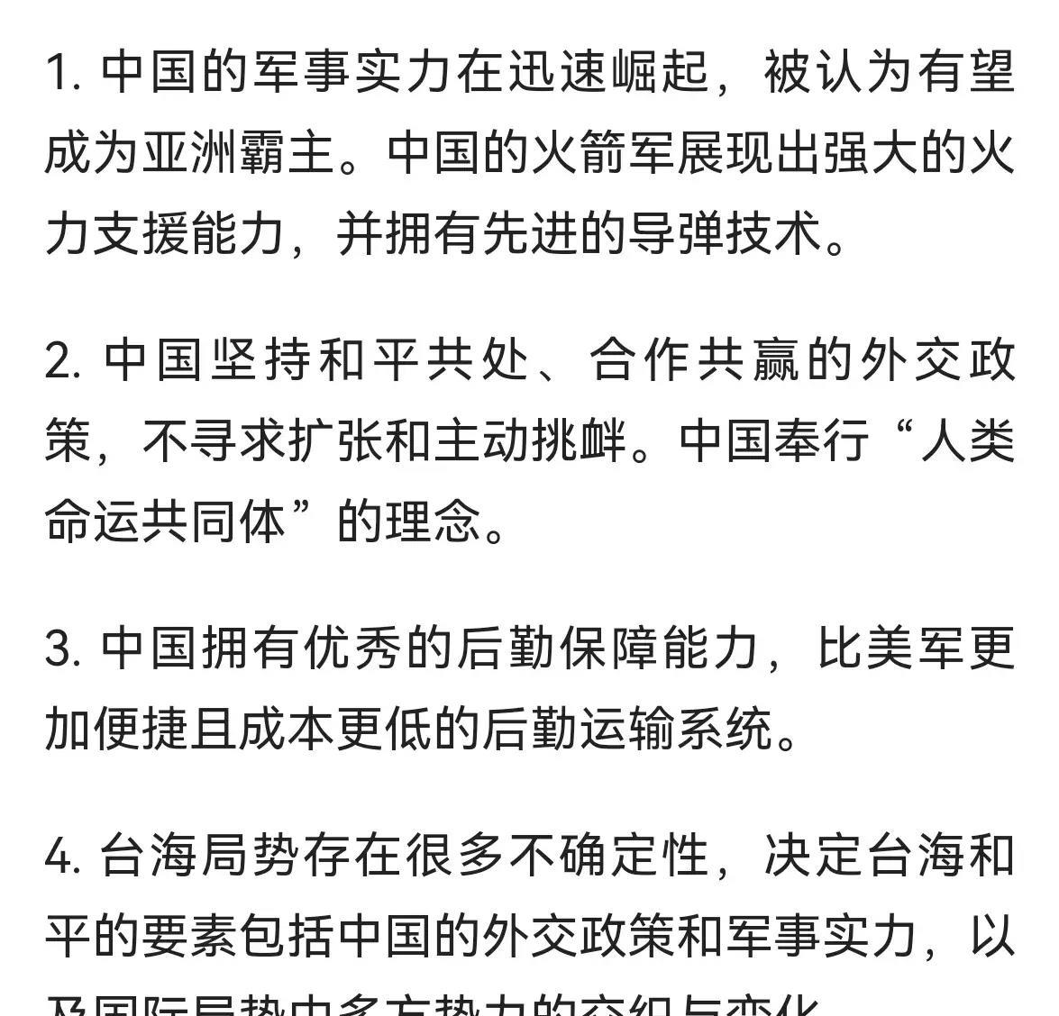 臺海形勢分析，臺海形勢深度解析