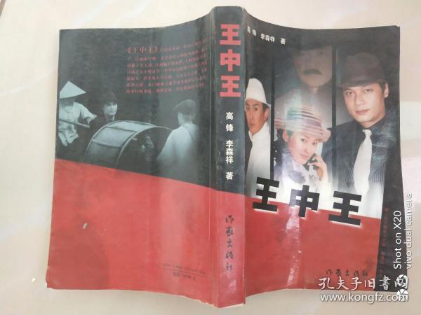 王中王平特一肖王妃，探尋背后的故事與神秘魅力，王中王平特一肖王妃，背后的故事與神秘魅力探尋