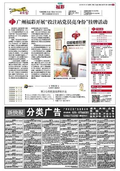 澳門馬站最快開獎信息公開，揭秘彩票背后的秘密，澳門馬站開獎信息揭秘，彩票背后的秘密與快速開獎公開化