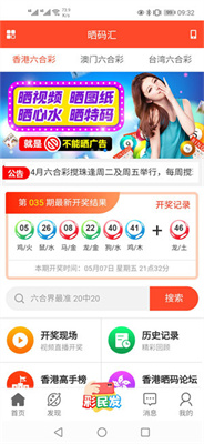 新澳天天開獎資料大全第1052期，全面解析與預(yù)測，新澳第1052期開獎資料解析與預(yù)測大全