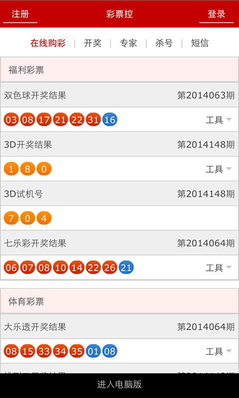 管家婆白小姐四肖開獎時間一，全面解析與預測，管家婆白小姐四肖開獎時間解析與預測