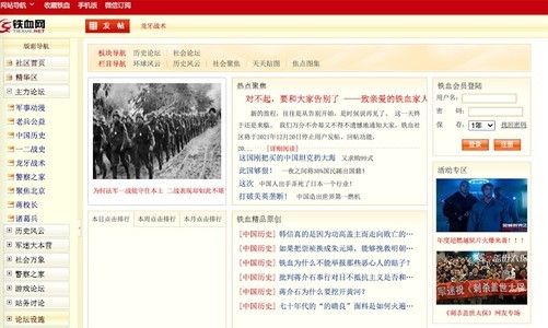 鐵血論壇網(wǎng)，探索、交流與成長的網(wǎng)絡家園，鐵血論壇網(wǎng)，探索、交流與成長的在線平臺