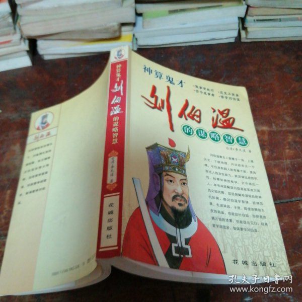 揭秘劉伯溫精準(zhǔn)預(yù)測一肖中特之謎，劉伯溫精準(zhǔn)預(yù)測生肖揭秘，揭秘一肖中特之謎