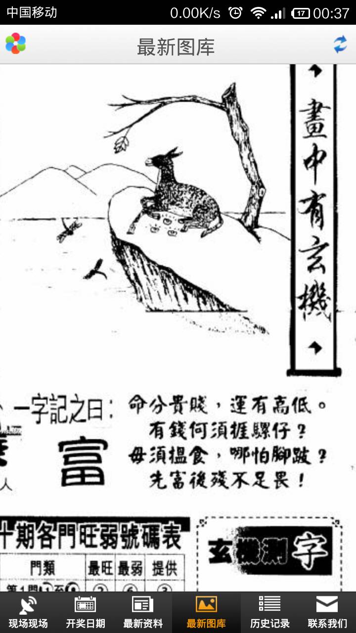 王中王欲錢(qián)詩(shī)猜一肖，揭秘背后的神秘故事與生肖魅力，揭秘生肖之謎，王中王欲錢(qián)詩(shī)背后的神秘故事與生肖魅力探索