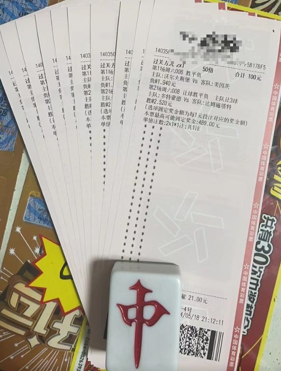 王中王馬神一肖中特