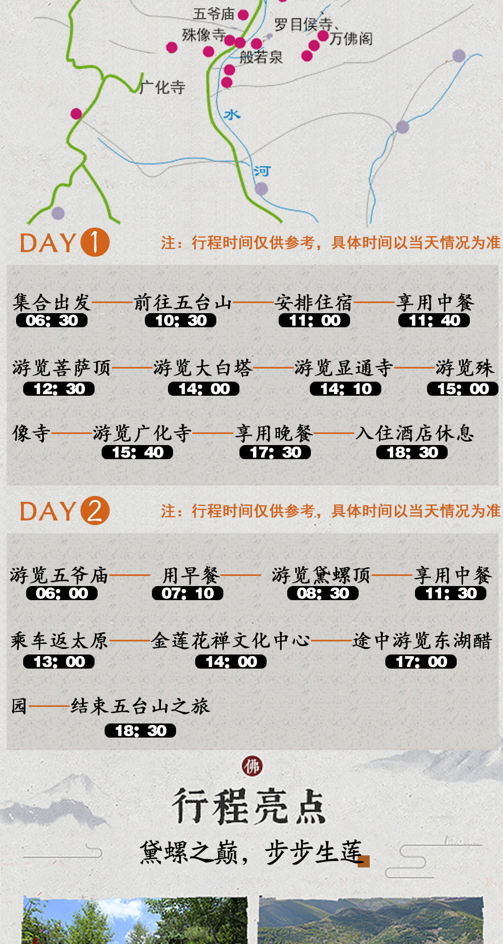 沈陽(yáng)至五臺(tái)山旅游團(tuán)報(bào)價(jià)詳解，沈陽(yáng)至五臺(tái)山旅游團(tuán)報(bào)價(jià)全解析