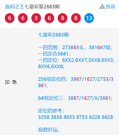 王中王一肖中特4487