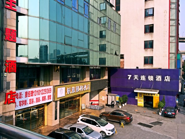 火車站附近酒店查詢，便捷住宿，輕松出行，火車站周邊酒店查詢，便捷住宿，無憂出行