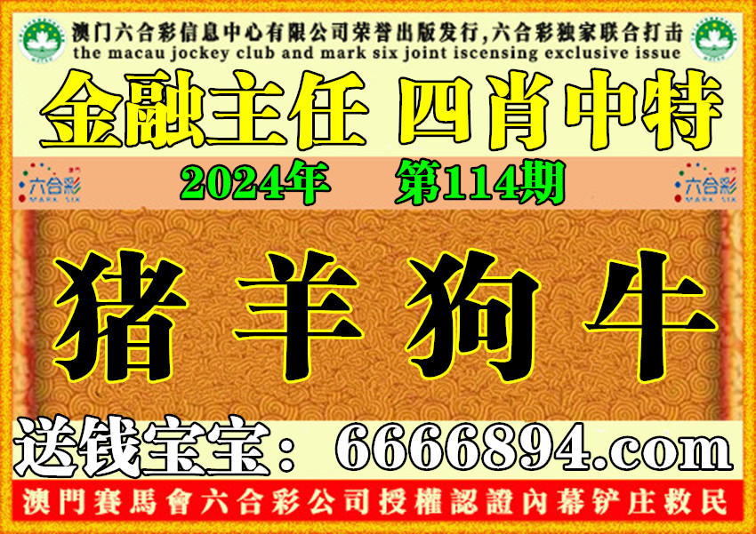 王中王115期指一生肖——深度解析與SEO優(yōu)化，王中王生肖解析與SEO優(yōu)化策略深度探討