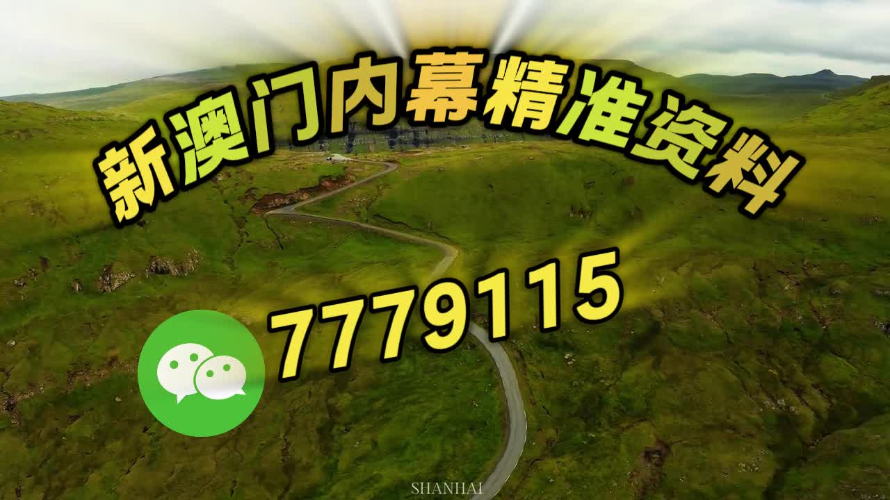 2021澳門特料碼特天天開