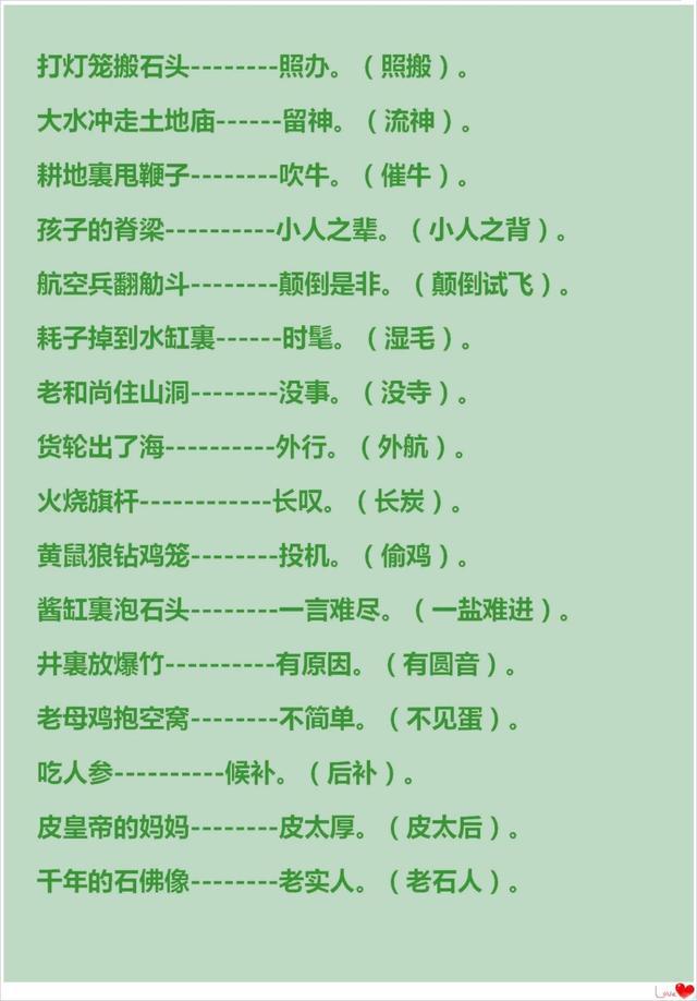 澳門正版資料大全免費(fèi)歇后語(yǔ)——探索與傳承的文化魅力，澳門正版資料探索與傳承的文化魅力，歇后語(yǔ)大全免費(fèi)呈現(xiàn)