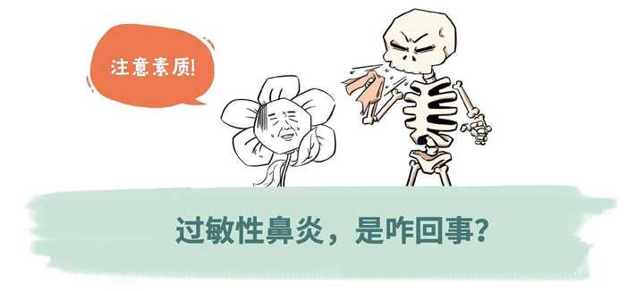 過敏性鼻炎能根治嗎？——深度解析與希望，過敏性鼻炎能否根治？深度探討與希望
