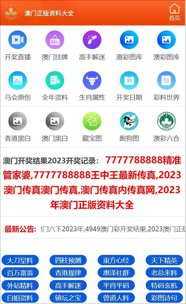 澳門彩票的未來趨勢，揭秘精準(zhǔn)預(yù)測與策略分析（面向2025年），澳門彩票未來趨勢展望，精準(zhǔn)預(yù)測與策略分析（至2025年）