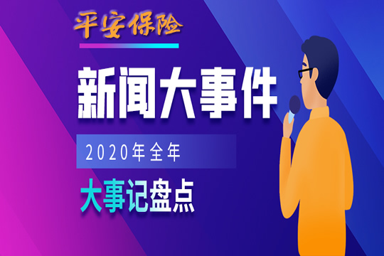 最近發(fā)生的新聞大事及其影響，全球視角的深入探討，全球新聞大事深度解析，影響與探討