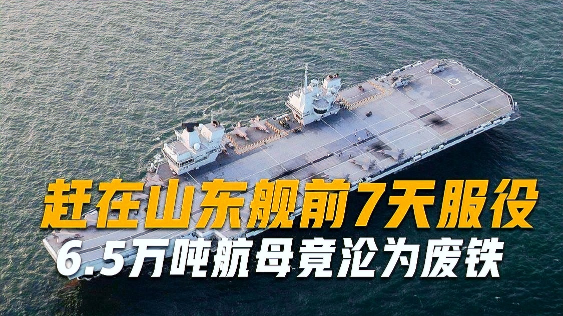 山東艦航母一天費用詳解,山東艦航母每日費用詳解