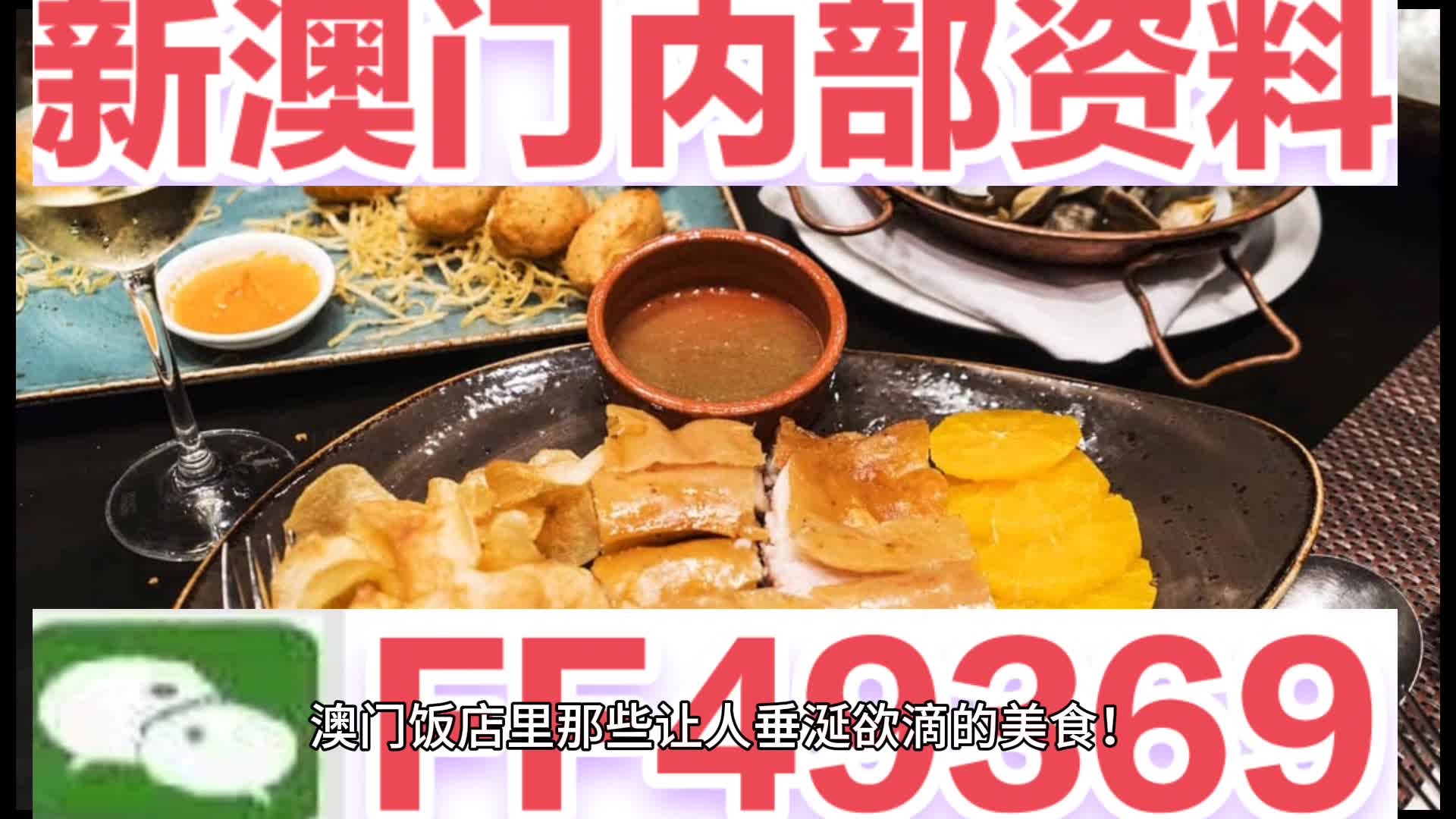 新澳門(mén)今晚開(kāi)獎(jiǎng)結(jié)果查詢(xún)——全面解析與實(shí)時(shí)更新，新澳門(mén)今晚開(kāi)獎(jiǎng)結(jié)果查詢(xún)，實(shí)時(shí)更新與全面解析