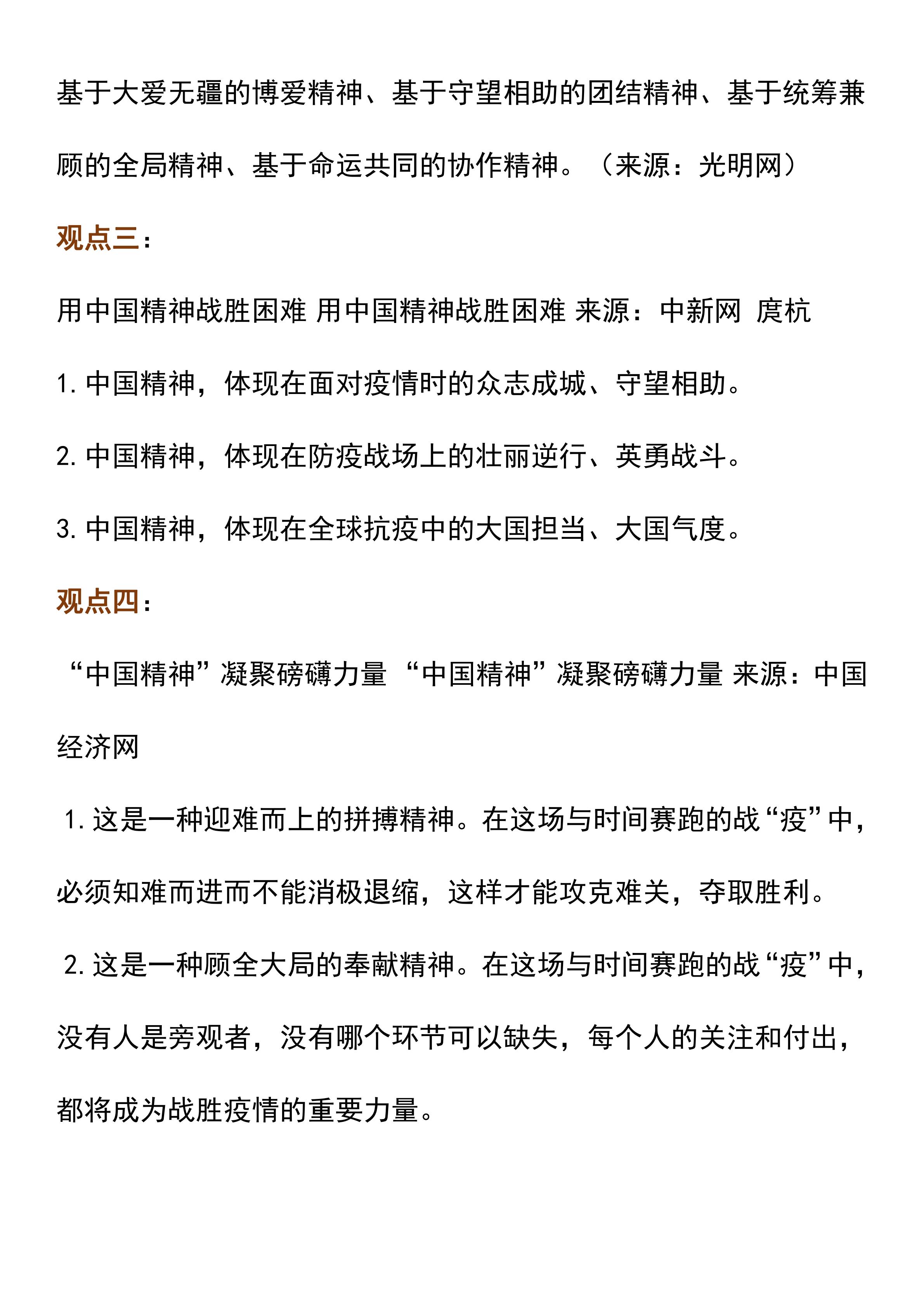 2021近期時事新聞熱點事件深度解析，時事熱點深度解析，聚焦時事新聞熱點事件