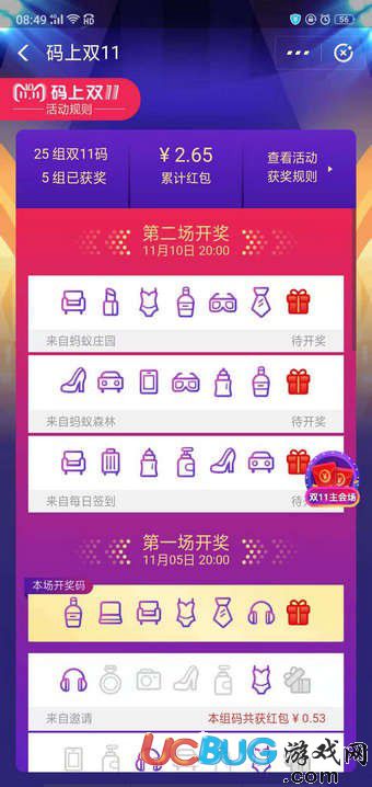 澳門王中王開獎結果一肖，揭秘彩票背后的秘密，揭秘澳門王中王彩票開獎背后的秘密與一肖結果揭曉