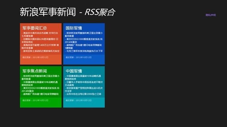 新浪軍事網(wǎng)站，深度解析與SEO優(yōu)化策略，新浪軍事網(wǎng)站深度解析與SEO優(yōu)化策略探討