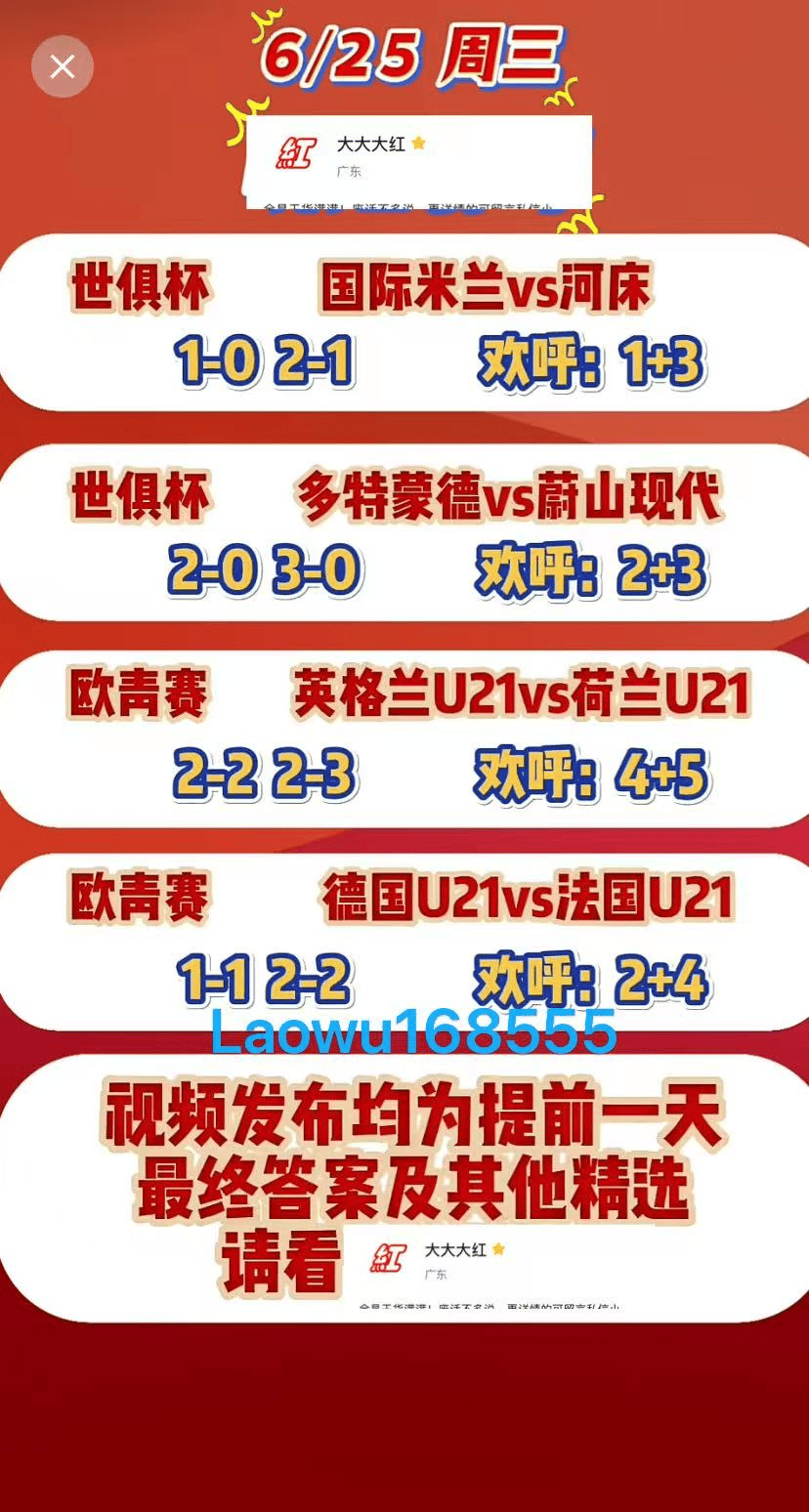 新澳門2025年開彩記錄——探索未來的彩票之旅，澳門未來彩票之旅，揭秘2025年開彩記錄