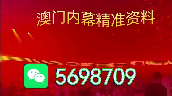 澳門彩票預(yù)測與號碼分析，探索未來的幸運之門（關(guān)鍵詞，澳門今晚開什么號碼），澳門彩票預(yù)測與號碼分析，探索未來幸運之門，今晚號碼揭曉