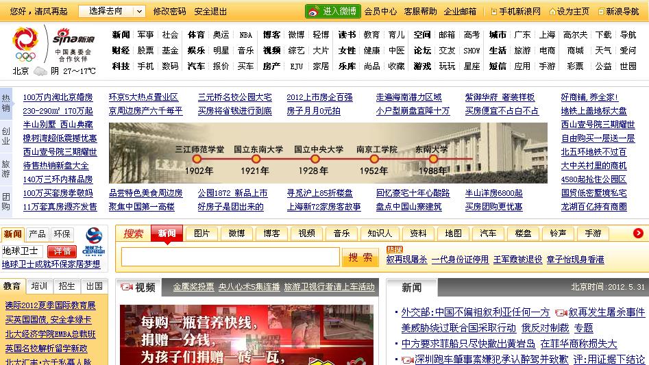 新浪網(wǎng)首頁(yè)SEO優(yōu)化策略解析，新浪網(wǎng)首頁(yè)SEO優(yōu)化策略深度解析