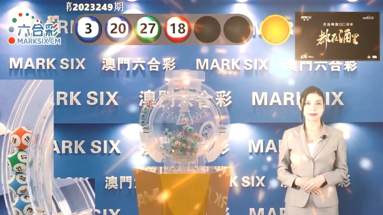 澳門六合彩最快開獎網(wǎng)站，探索彩票開獎的奧秘與優(yōu)勢，澳門六合彩最快開獎網(wǎng)站，揭秘彩票開獎奧秘與優(yōu)勢