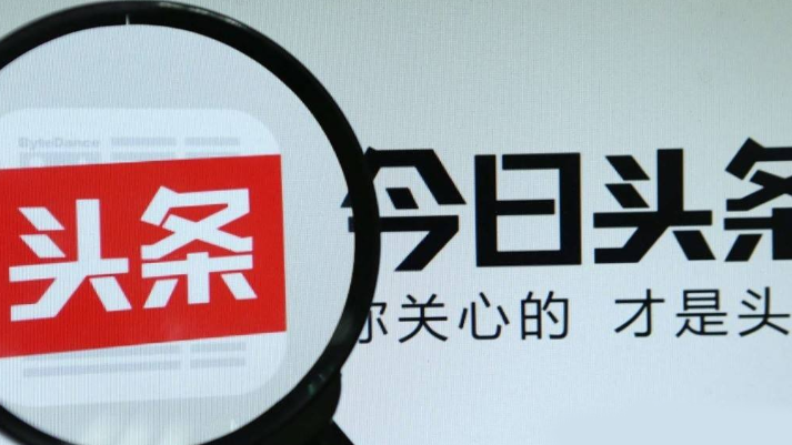 今日頭條號官網SEO優(yōu)化文章，今日頭條號官網SEO優(yōu)化指南