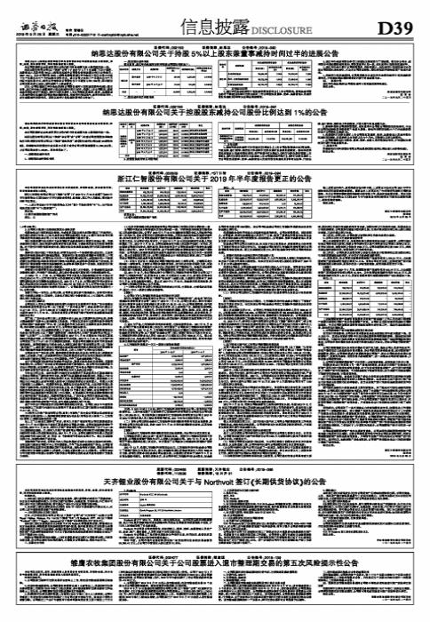 關(guān)于股票交易中的代碼002180，深度解析與SEO優(yōu)化策略探討，股票交易代碼002180深度解析與SEO優(yōu)化策略探討